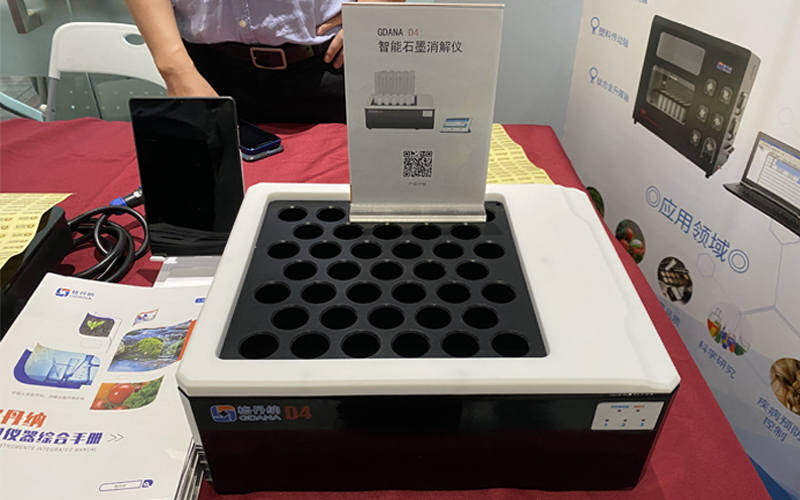D4智能石墨消解儀（智能消解，輕松實驗）